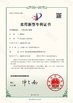 China Shandong Innovaster Industrial Equipment Co., Ltd. zertifizierungen